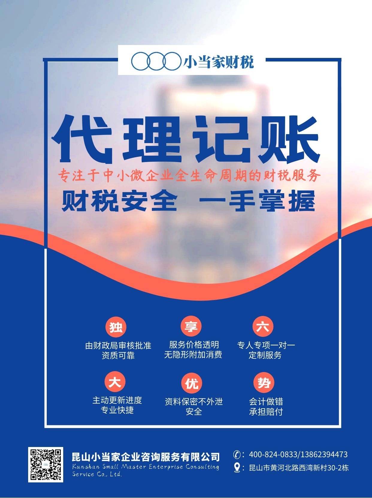 泰州苏州注册公司
